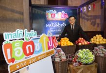 เทสโก้ โลตัส สร้างสีสันตลาดค้าปลีก เตรียมจัด “เทสโก้ โลตัส เอ็กซ์โป ’60” ครั้งแรก