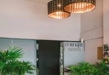 กายาสุขะ สถานีการนวดเพื่อสุขภาพ