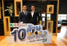 10 ล้านสร้างได้ กับ K-Expert