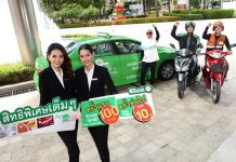 กสิกรไทยผนึกแกร็บ ส่งโปรเด็ดจ่ายค่าโดยสารหรือบริการ ผ่าน GrabPay ด้วยเดบิตกสิกรไทย ทั้งฟรี ทั้งลด