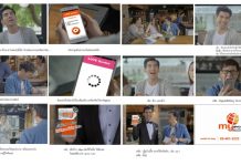 คลิปโฆษณาไวรัล my by CAT