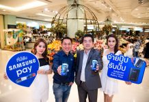 ซัมซุงและบัตรเครดิต ยูโอบี ชวนช้อปผ่าน ซัมซุงเพย์ รับสิทธิประโยชน์ถึง 3 ต่อ ตั้งแต่วันที่ 7 – 31 สิงหาคม 2560 นี้
