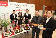 “อิ่มกับทรู EXCLUSIVELY AT CPN” เรามาอิ่มด้วยกัน