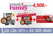 โคเรียคิง ปรับเปลี่ยนรูปแบบการสื่อสารการตลาด เดินหน้าทำโฆษณาชุดใหม่ รุกตลาดกระทะเพื่อสุขภาพ