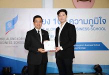 บัณฑิตภาควิชาการธนาคารและการเงิน จุฬาฯ คว้ารางวัล Best Student Researcher Award ระดับนานาชาติ