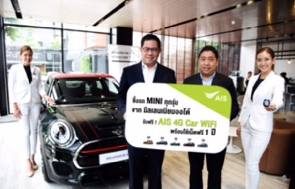 เอไอเอส ควงแขน มิลเลนเนียม ออโต้ ตอบโจทย์ไลฟ์สไตล์สุดล้ำของคนรุ่นใหม่ มอบ AIS Car WiFi ให้ลูกค้ารถมินิ ใช้เน็ตไม่อั้น ฟรี! 1 ปี