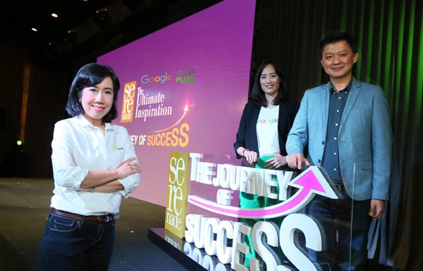 เอไอเอส เซเรเนด จัดสัมมนาสร้างแรงบันดาลใจให้ลูกค้าคนพิเศษ ติดอาวุธให้ธุรกิจบนโลกยุคดิจิทัล พร้อมต่อยอดเส้นทางสู่ความสำเร็จในอนาคต