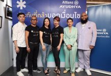 อลิอันซ์ อยุธยา เปิดตัวโฆษณาใหม่ “ประกันที่กล้าบอกเงื่อนไข”
