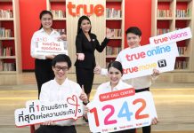 กลุ่มทรู ยกระดับ True Call Center เปิดตัว 1242 เบอร์ใหม่ เบอร์เดียว ครบทุกบริการทรู