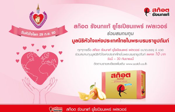 Scotch Thaiheartfoundation