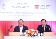 กรมศุลกากร จับมือ เคอรี่ เปิดตัวระบบ Auto Matching ผ่าน NSW สำหรับท่าเรือเอกชนแห่งแรกในประเทศไทย