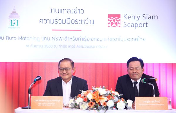กรมศุลกากร จับมือ เคอรี่ เปิดตัวระบบ Auto Matching ผ่าน NSW สำหรับท่าเรือเอกชนแห่งแรกในประเทศไทย