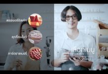 ครั้งแรกบนหน้าจอสมาร์ทโฟน! กับประสบการณ์ความหวาน ‘Sweet happiness enjoyable’ เอาใจเหล่า Bakery lover ได้ลองทำเบเกอรี่ โดย ‘มิตรผล’