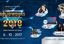 เมโทรซิสเต็มส์ฯ ตอกย้ำผู้นำซอฟต์แวร์ด้านการออกแบบ จัดงาน “SOLIDWORKS Innovation Day 2018” ยิ่งใหญ่วันศุกร์ที่ 6 ตุลาคม 2560 เวลา 09.00 น. เป็นต้นไป ณ สำนักงานใหญ่