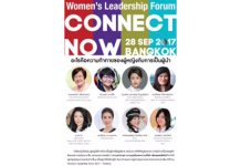 สมาคมการจัดการธุรกิจแห่งประเทศไทย หรือ TMA จัดงาน Women’s Leadership Forum 2017 – Thailand เปิดเวทีผู้หญิงมากความสามารถ