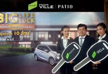 พฤกษา ส่งบิ๊กแคมเปญ “BIG LIFE BIG LUCK” ลุ้นรับรถยนต์ มูลค่ากว่า 10 ล้านบาท