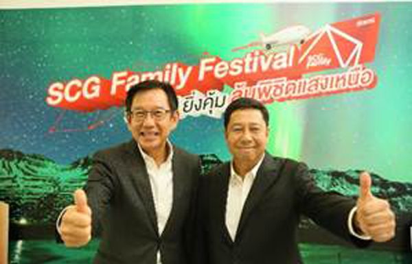 “วัสดุก่อสร้างเอสซีจี” มอบประสบการณ์เหนือระดับ อัดแน่นสิทธิประโยชน์สุดพิเศษให้สมาชิก SCG Family พร้อมมอบรางวัลให้ผู้โชคดีในแคมเปญ “SCG Family Festival ยิ่งช้อป ยิ่งคุ้ม ลุ้นเที่ยวฟรี