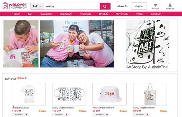 กลุ่มทรู เปิดจำหน่ายผลิตภัณฑ์ศิลปะสร้างสรรค์ แบบเดียวในโลก จาก “ArtStory By AutisticThai” ภายใต้มูลนิธิออทิสติกไทย ผ่านเว็บไซต์ช้อปปิ้งชื่อดัง weloveshopping.com