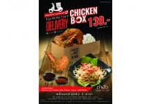 ‘ตำมั่ว’ พร้อมเสิร์ฟความแซ่บถึงประตูบ้าน ส่งชุด ‘ชิกเก้น บ็อกซ์’ เอาใจคนรักอาหารอีสาน รวมครบเมนูสุดฮิตภายในกล่องเดียว