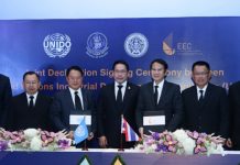 พิธีลงนามปฏิญญาร่วมระหว่างองค์การพัฒนาอุตสาหกรรมแห่งสหประชาชาติและสำนักงานเพื่อการพัฒนาระเบียงเศรษฐกิจพิเศษภาคตะวันออก