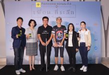 คนตาบอดเตรียมเฮ! ดูหนังในโรงภาพยนตร์ด้วย “พรรณนา” แอพพลิเคชั่นสุดเจ๋ง ครั้งแรกของประเทศไทย ในโปรเจ็คท์ “pannana ความระทึกกับเพื่อน..ที่ระลึก”