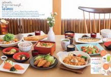 โอโตยะ ตอกย้ำผู้นำร้านอาหารญี่ปุ่นปรุงสดใหม่ ลุยปรับโฉม พร้อมเพิ่มเมนูหลากหลายเจาะกลุ่มลูกค้า