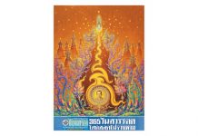 ไทยรัฐจัดทำโครงการ “ไทยรัฐร่วมพสกนิกรไทย ส่งใจสู่ฟ้าอาลัยพ่อ” หนังสือพิมพ์ฉบับพิเศษ 15 ฉบับ พิมพ์ปกพระบรมฉายาสาทิสลักษณ์ในหลวง รัชกาลที่ 9 ผลงานของศิลปินแห่งชาติและศิลปินชื่อดัง 14 ศิลปิน 14 ฉบับ