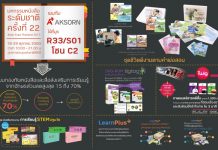 งานมหกรรมหนังสือระดับชาติ ครั้งที่ 22 (Book Expo Thailand 2017)