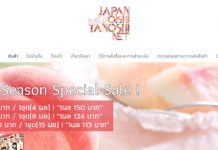 บางกอกฟู้ด ซิสเต็ม ลุยตลาดอีคอมเมิร์ซไทย พร้อมนำผลไม้คุณภาพจากสวนญี่ปุ่นส่งตรงถึงมือคุณ