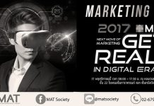 Marketing Day 2017 “Next move of Marketing, GET REAL..in Digital Era”