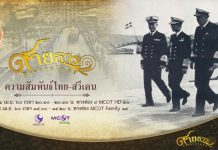 อสมท ปรับผังรายการประจำเดือน ต.ค.60 พร้อมจัดรายการพิเศษ “ใต้แสงแห่งพระบารมี” ชวนคนไทยยืนสงบนิ่ง รำลึกพระมหากรุณาธิคุณในหลวงรัชกาลที่ 9