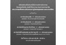 เอไอเอส ร่วมเป็นส่วนหนึ่งในการบริการประชาชน จัดมอเตอร์ไซค์รับ-ส่งฟรี ให้ประชาชน ร่วมถวายความอาลัยพระบาทสมเด็จพระปรมินทรมหาภูมิพลอดุลยเดช บรมนาถบพิตร บริเวณสนามหลวง ในวันที่ 26 ต.ค. 60 เวลา 05.00 – 20.00 น.
