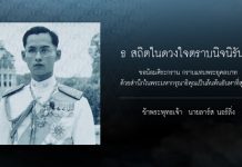ดีแทค ขอเชิญร่วมแสดงความอาลัยถวายแด่พระบาทสมเด็จพระปรมินทรมหาภูมิพลอดุลยเดช รัชกาลที่ ๙ “เสด็จสู่ฟ้าเสวยสวรรค์”