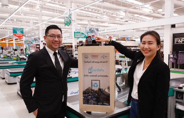 ดีแทค ผนึก เทสโก้ โลตัส – กทม.-กรมควบคุมมลพิษ เปิดตัวจุดรับขยะอิเล็กทรอนิกส์ ขับเคลื่อนวาระลดขยะแห่งชาติ จุดพลุรณรงค์ประชาชนยุค 4.0 ตื่นตัว