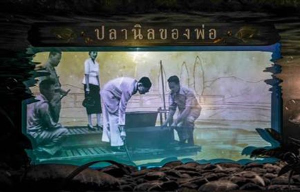 ปลานิล…ปลาแห่งพระราชา เรื่องราวของปลาที่พ่อเลี้ยง บอกเล่าผ่านเทคโนโลยี Smart Film