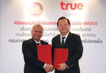 กรมการขนส่งทางบก และ บริษัท ทรู คอร์ปอเรชั่น จำกัด (มหาชน) ลงนามบันทึกข้อตกลงความร่วมมือพัฒนาคุณภาพการให้บริการระบบสารสนเทศและการสื่อสารด้วยเครือข่ายสัญญาณประสิทธิภาพสูง