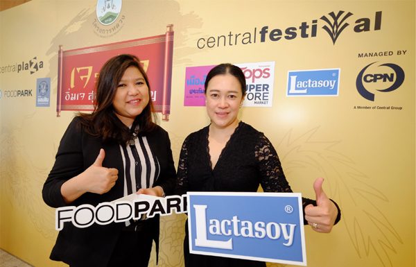 แลคตาซอยร่วมเติมพลังบุญกับแคมเปญ “เจรวมใจ” อิ่มเจอิ่มใจกับแลคตาซอย สูตรเจ 3 รสชาติ