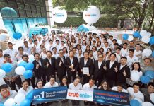 ชาวทรูออนไลน์ เป็นปลื้ม คว้ารางวัลสุดยอดแบรนด์แห่งปี 2017 ในฐานะผู้ให้บริการอินเทอร์เน็ต บรอดแบรนด์จากเวทีระดับโลก World Branding Awards ที่ ลอนดอน ประเทศอังกฤษ