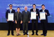 3 บริษัทเครือเจริญโภคภัณฑ์ ซีพีเอฟ ซีพี ออลล์ และ ทรู คอร์ปอเรชั่น ได้รับการรับรองการเป็นสมาชิกจากคณะกรรมการ “แนวร่วมปฏิบัติของภาคเอกชนไทยในการต่อต้านการทุจริต”