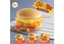 ปังไข่ชีส อาหารเช้าเมนูใหม่ล่าสุด จากแมคโดนัลด์