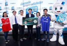 CLUB 36 แจกจริง!