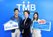 ทีเอ็มบี จัดให้ “ฟรี!! ค่าธรรมเนียม” สำหรับสินเชื่อบ้าน ทีเอ็มบี และสินเชื่อบ้าน ทีเอ็มบี รีไฟแนนซ์ พร้อมดอกเบี้ยคงที่ให้คุณผ่อนสบายตลอด 3 ปีแรก