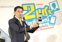 สำนักงาน กสทช. เปิดตัวพร้อมผู้ให้บริการโทรศัพท์เคลื่อนที่ 5 ค่าย ลงทะเบียนซิมแบบอัตลักษณ์ ทุกศูนย์ค่ายมือถือที่ให้บริการ 15 ธ.ค. นี้