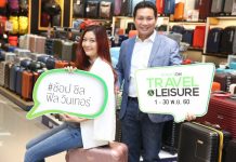 ‘โรบินสัน’ อัดงบการตลาดกว่า 100 ล้านบาท กระตุ้นค้าปลีกคึกคักช่วงสองเดือนสุดท้าย ประเดิมเร่งเครื่องชิงกำลังซื้อนักช้อปช่วงไฮซีซั่น รุกตลาดคนรักการท่องเที่ยว