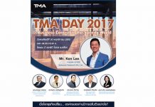 TMA เชิญกูรูแนะกลยุทธ์การบริหารจัดการองค์กรยุค 4.0