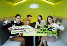 AIS Fibre เปิดศึกเน็ตบรอดแบนด์ปลายปี ส่งแพ็กเกจ PowerBOOST เน็ตบ้านเพื่อธุรกิจ เจาะกลุ่ม Home Office/SME ตอบโจทย์คนทำงานและธุรกิจโดยเฉพาะ