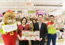 บิ๊กซีชวนลูกค้าฉลองปีใหม่ 2561 กับแคมเปญ Big C Big Celebration“เติมความสุข รับปีใหม่ ที่บิ๊กซี ”ด้วยกระเช้าแห่งความสุข คุ้มค่า ราคาประหยัด”