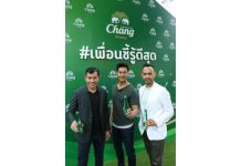 น้ำแร่ธรรมชาติตราช้าง เปิดแคมเปญ “#เพื่อนซี้รู้ดีสุด” ดึง “เวียร์ ศุกลวัฒน์” ร่วมถ่ายทอดเรื่องจริงจากเพื่อนซี้ ย้ำภาพลักษณ์แบรนด์ในฐานะ “เพื่อนซี้” ที่ครองใจผู้บริโภคระดับมหาชน