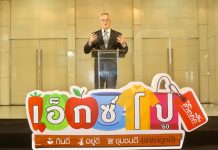 เริ่มแล้ว “เทสโก้ โลตัส เอ็กซ์โป ’60” คึกคักรับช้อปช่วยชาติ เทสโก้ โลตัส จับมือคู่ค้า เกษตรกร และผู้ประกอบการรายย่อย กระตุ้นกำลังซื้อสิ้นปี