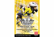 “The Mall Korat Presents Strider Cup 2017” ครั้งแรกของการแข่งขันจักรยานทรงตัวเด็ก สนามมาตรฐานระดับเอเชียยิ่งใหญ่ที่สุดในภาคอีสาน